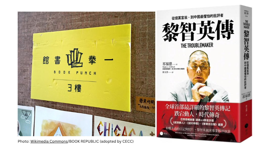 HK punch bookstore
