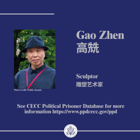 ppd gao zhen